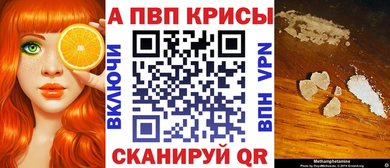 Купить  Бобров  Alpha PVP СК 