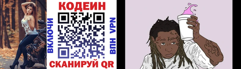 Купить где  Бобров  Кодеиновый сироп Lean напиток Lean (лин) 