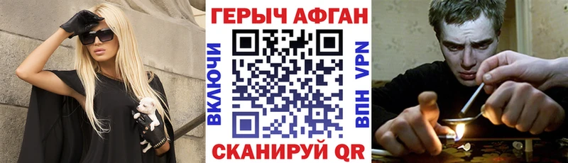 Купить закладки  Бобров  ГЕРОИН Heroin 