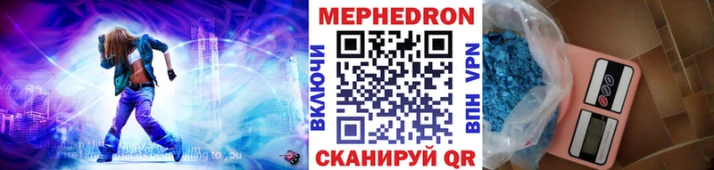 Мефедрон мяу мяу Купить где Бобров